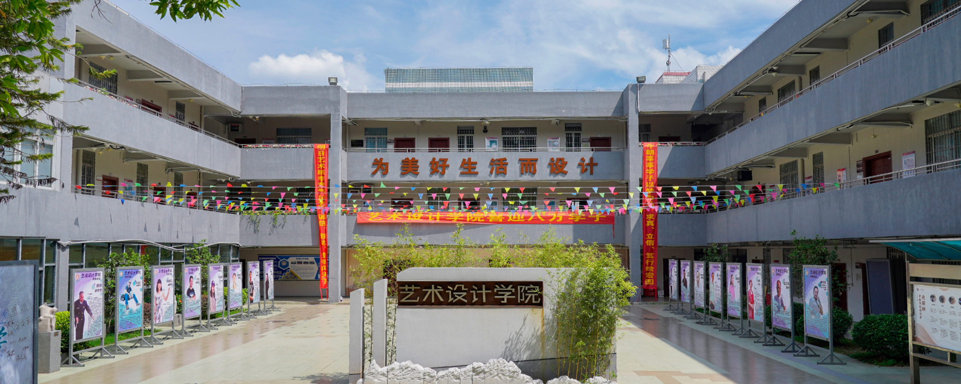 广州商学院艺术设计学院