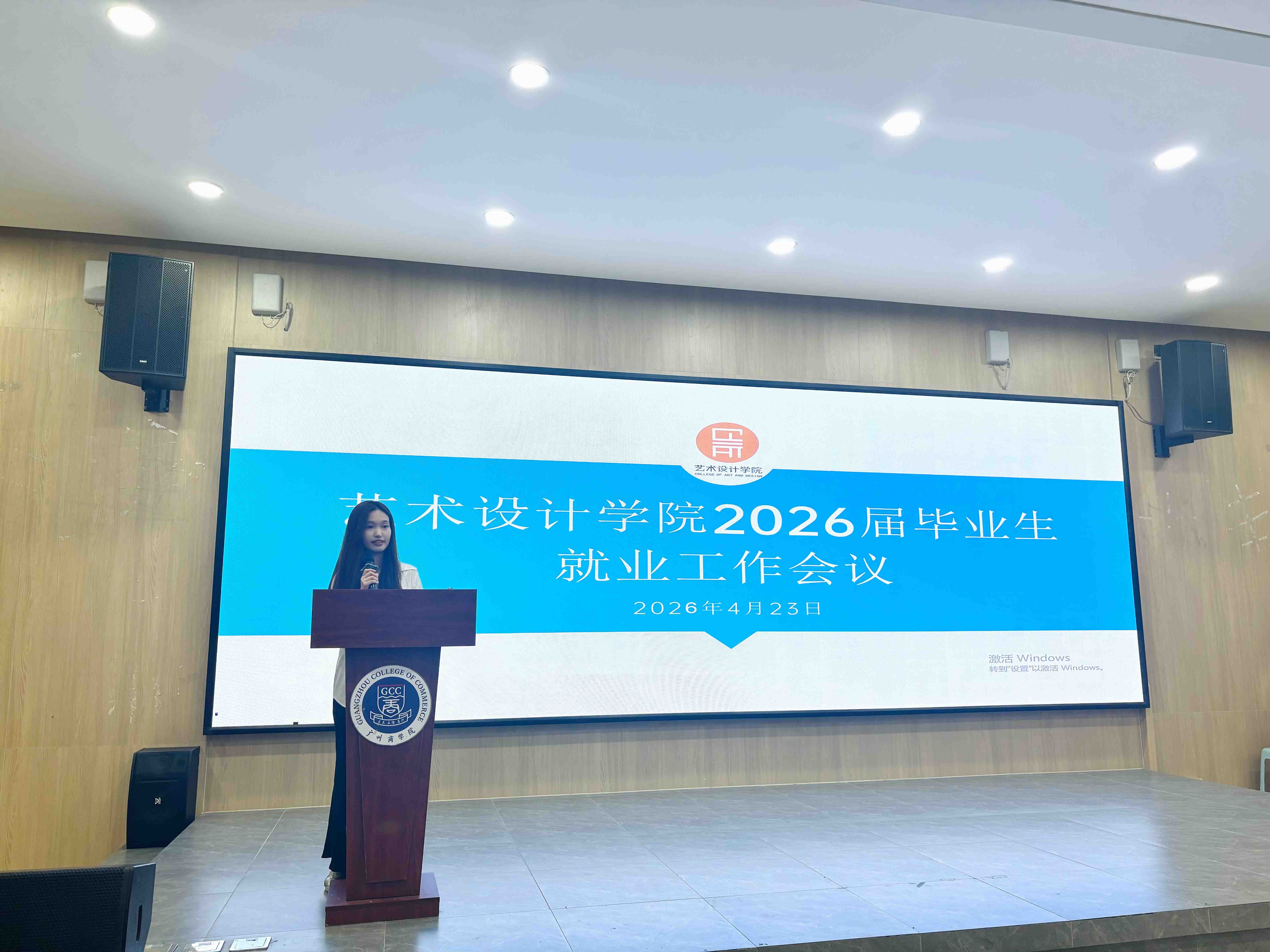 林嘉怡汇报就业情况.jpg