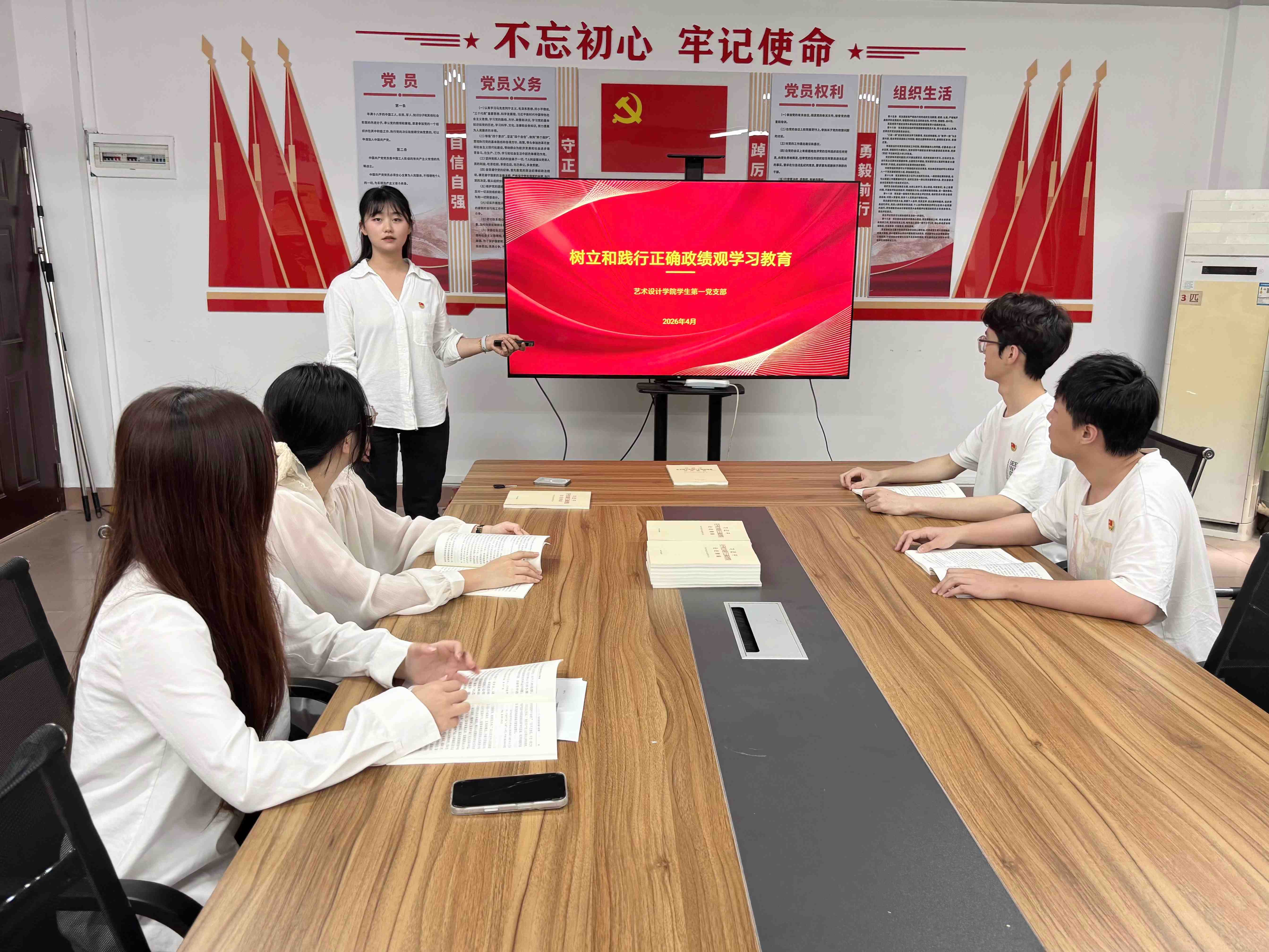 支部书记杨岚主讲1.jpg