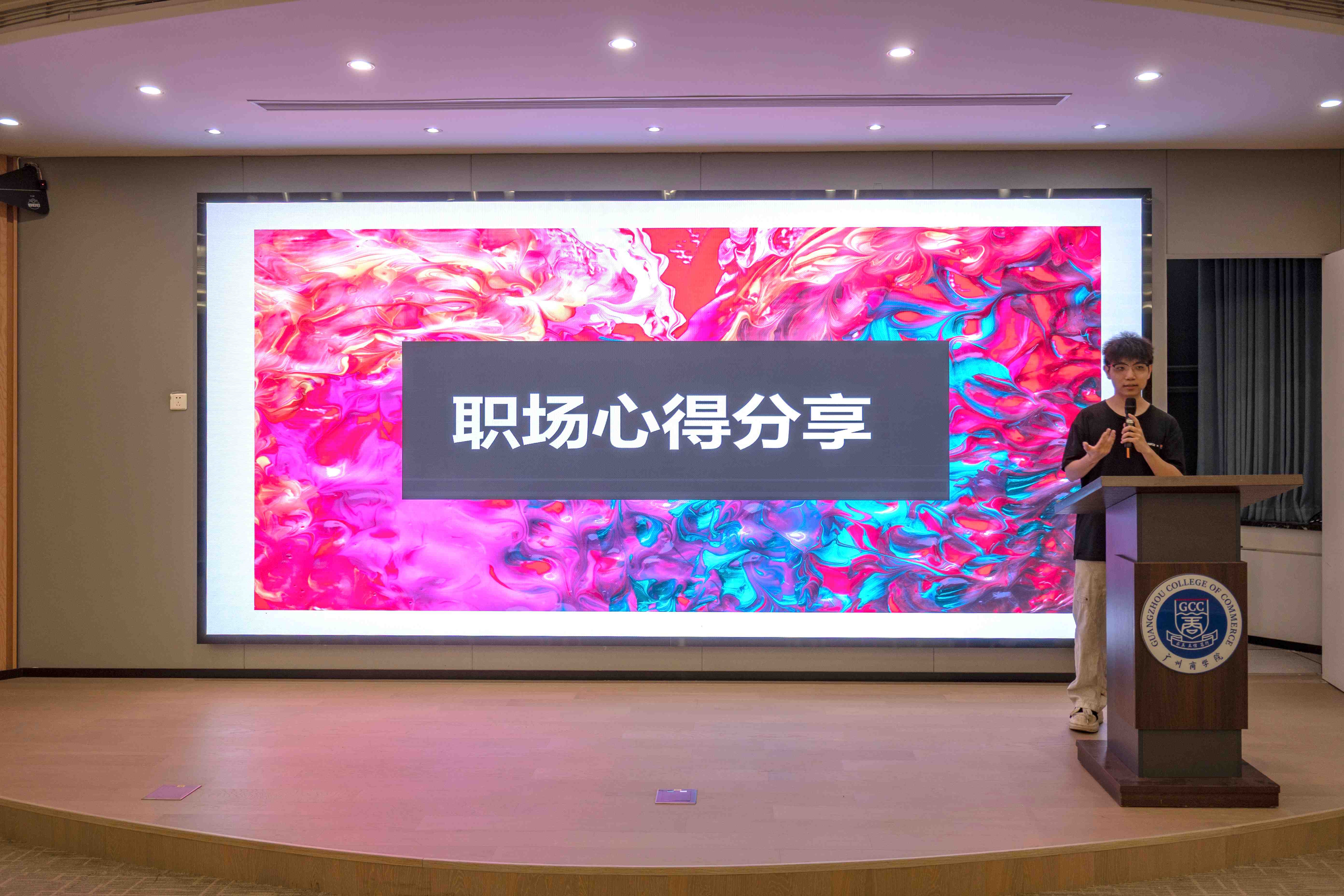 肖浩然校友主讲1.jpg