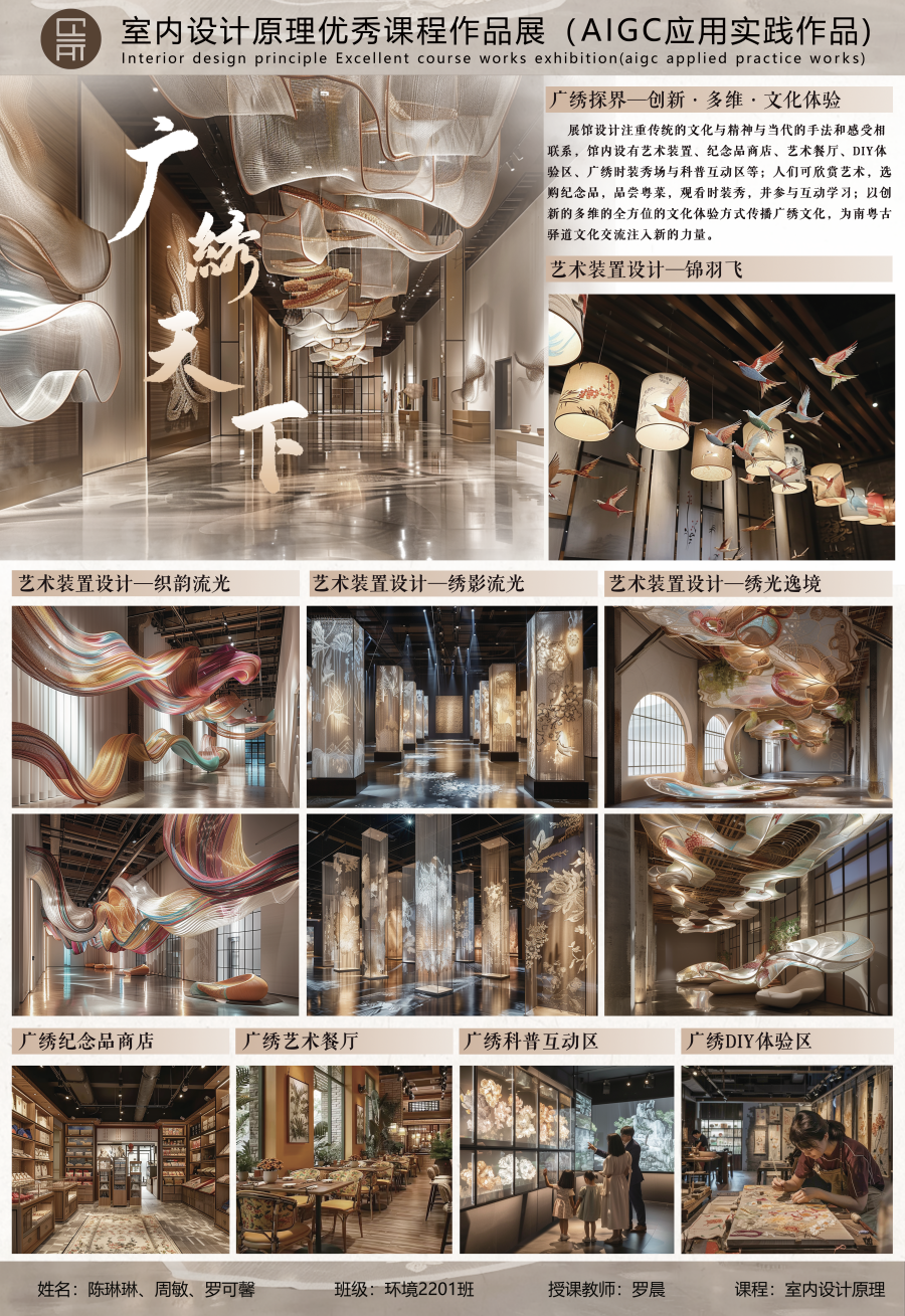 AIGC应用实践作品（一）(1).png