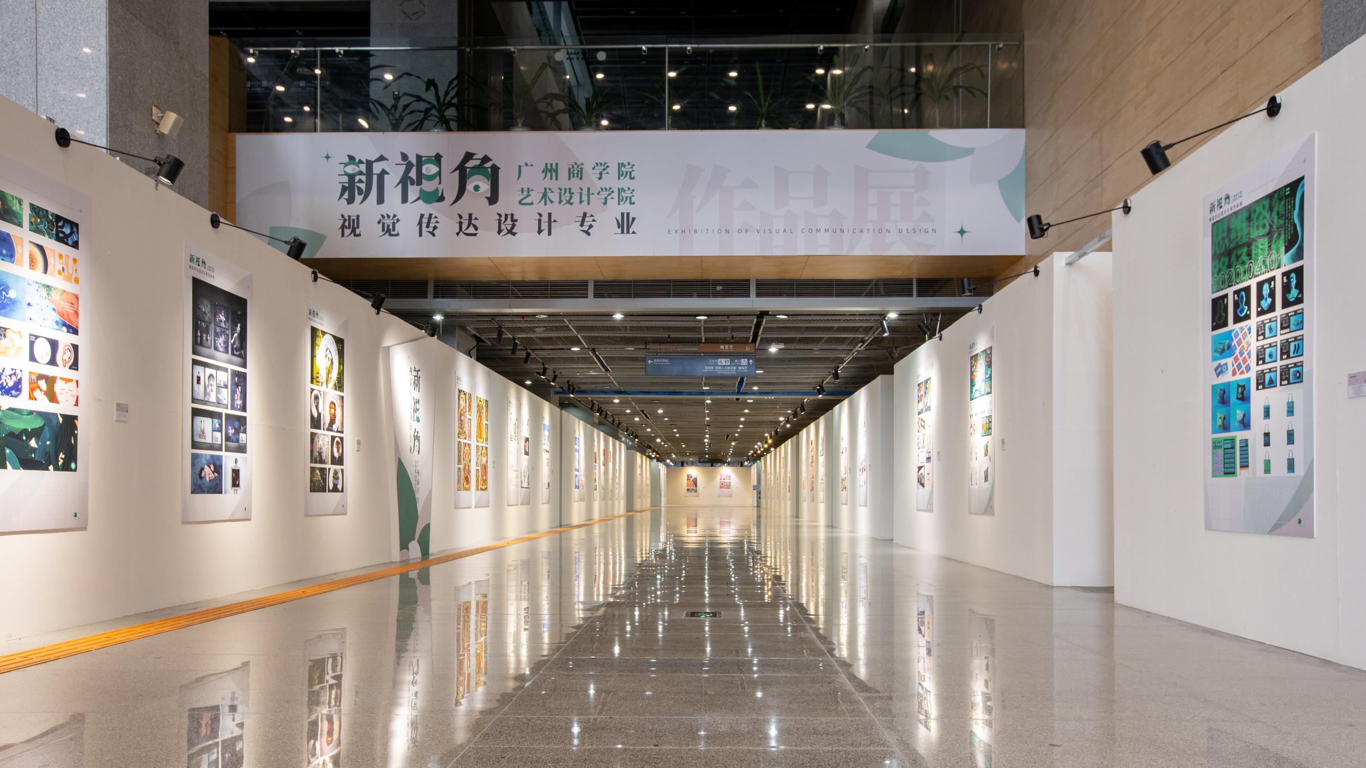 新视角—视觉传达设计专业作品展.jpg