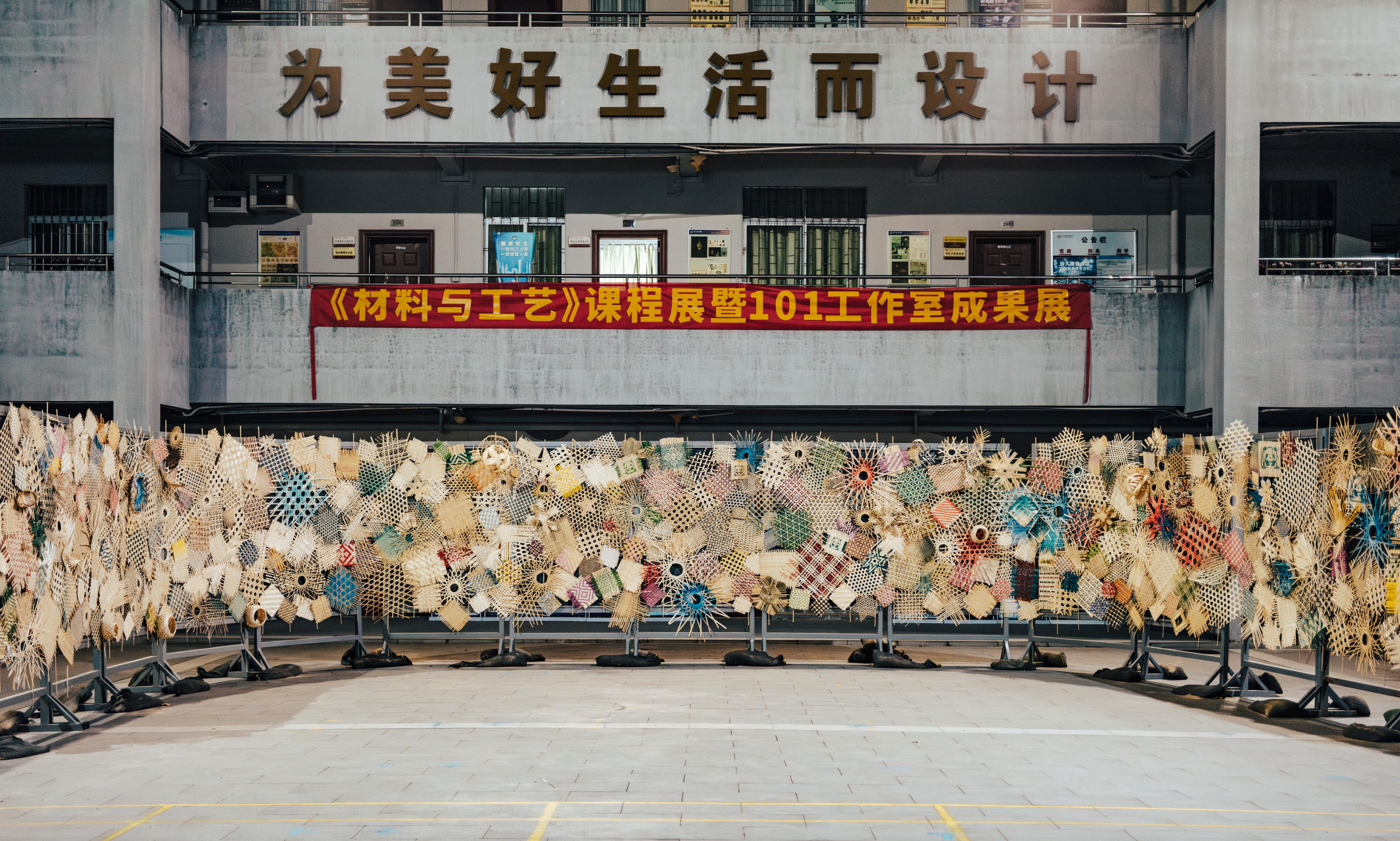 《材料与工艺》课程展暨101工作室成果展(1).jpg