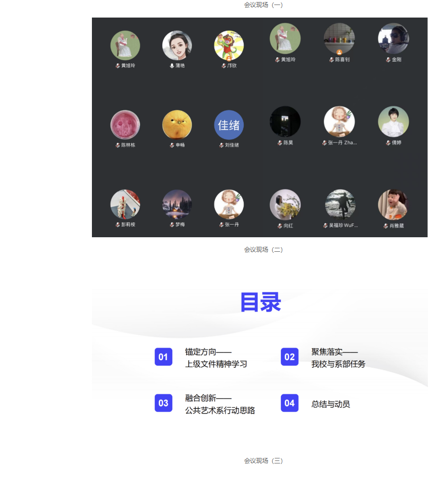 活动现场三.png