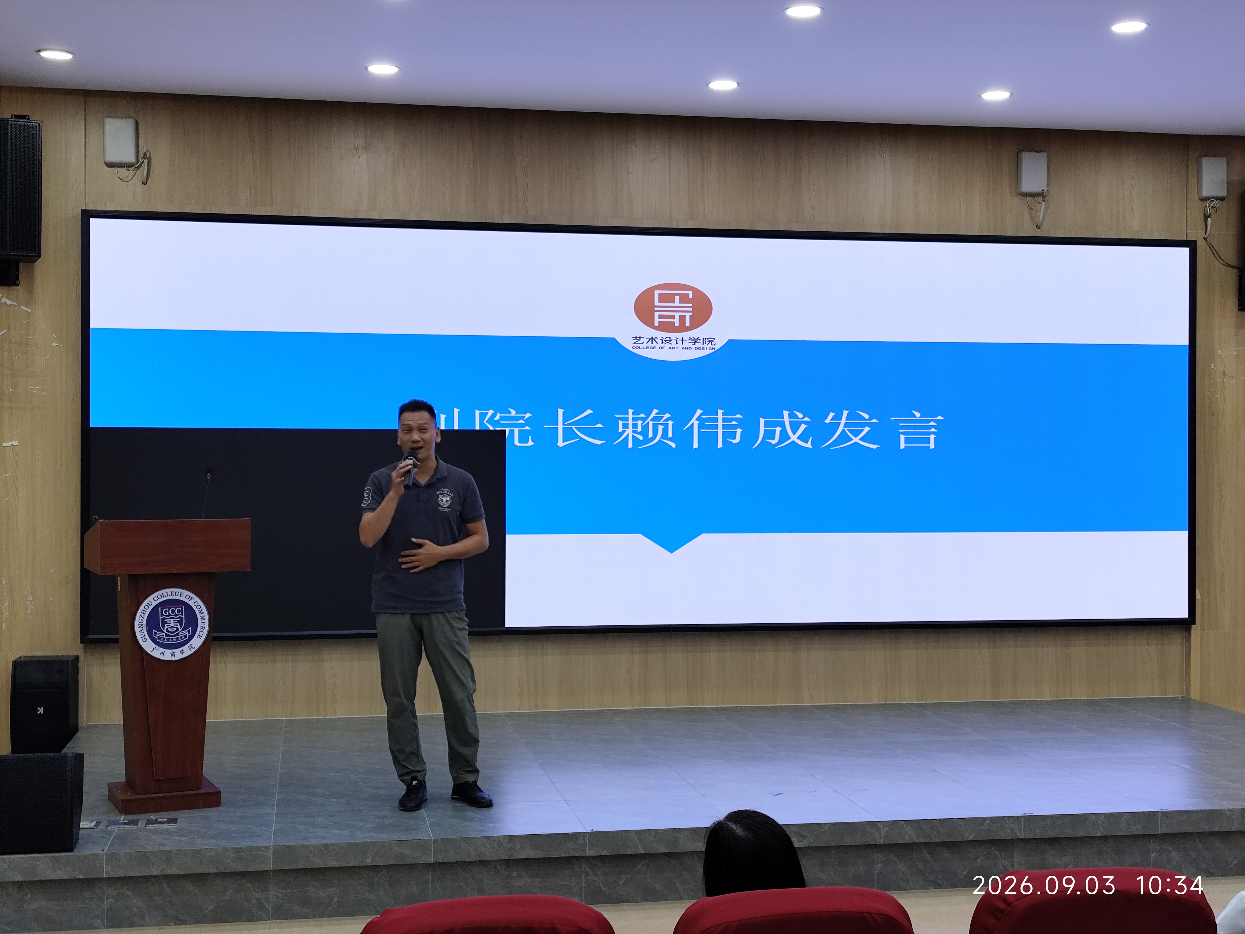 赖伟成发言.jpg
