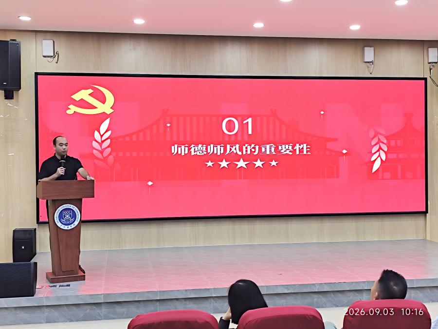 图2 何锡智书记阐释师德师风建设重要意义.jpg