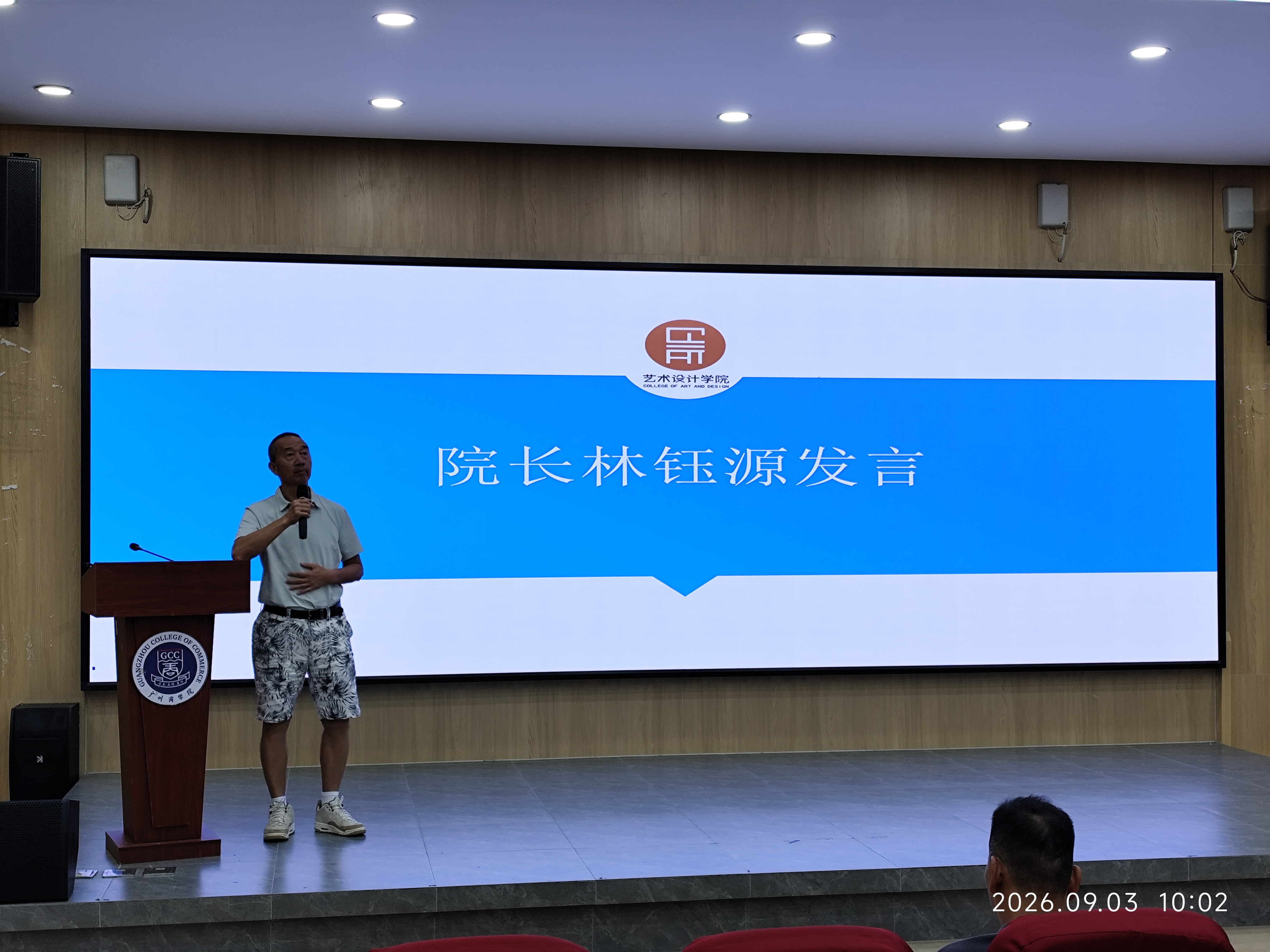 林钰源发言.jpg